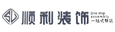 保定顺平县顺利整装公司