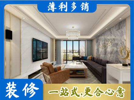 保定顺平县装修新房