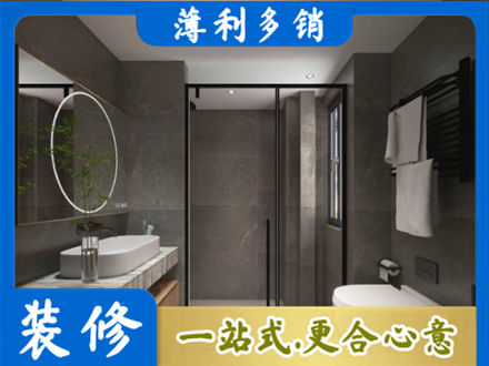 保定顺平县洗浴间装修