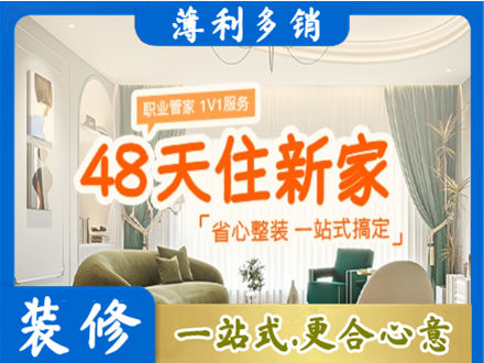 保定顺平县新房整装