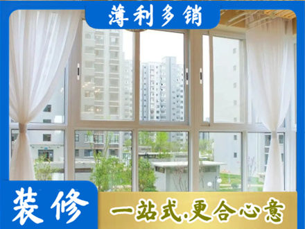 保定顺平县阳台封窗装修
